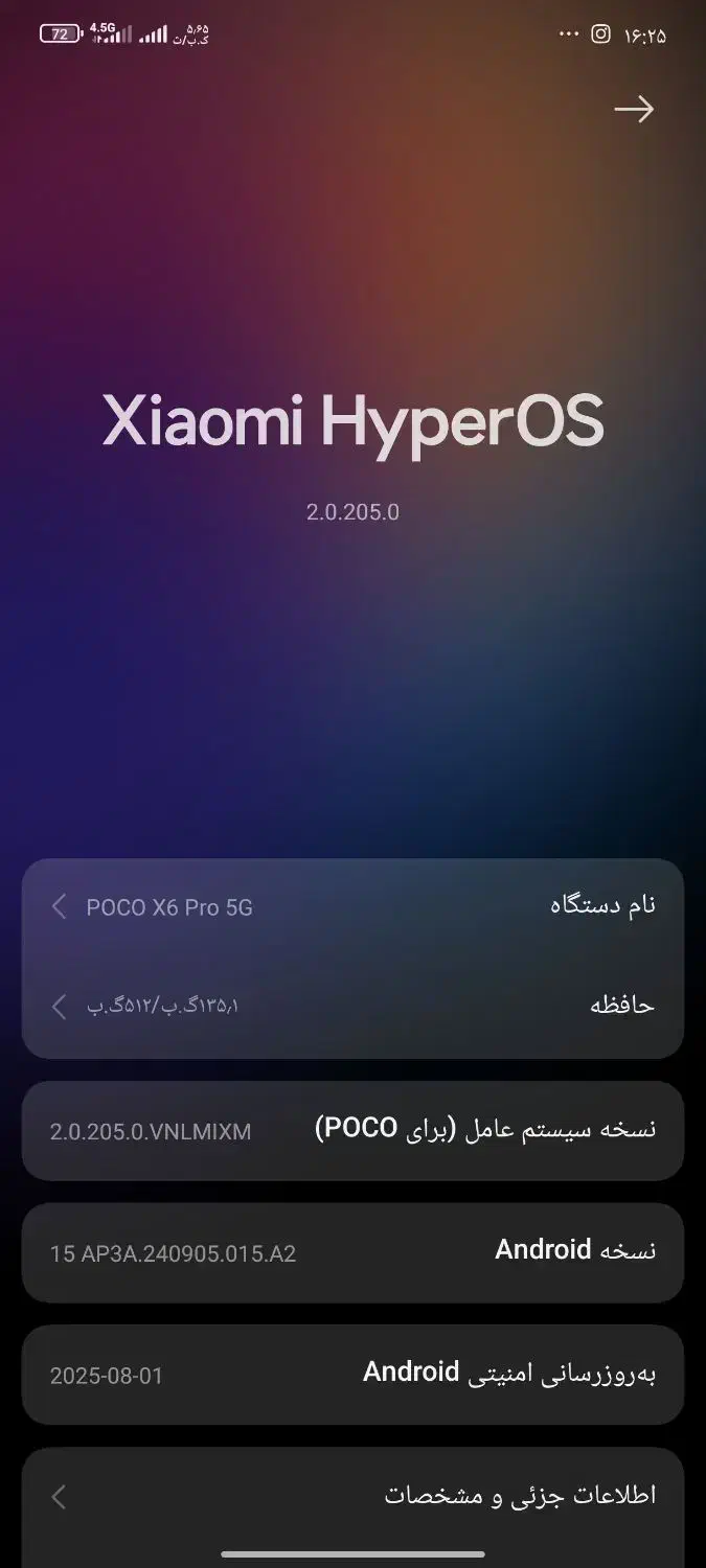 گوشی poco 6 pro 5g|موبایل|تاکستان, |دیوار