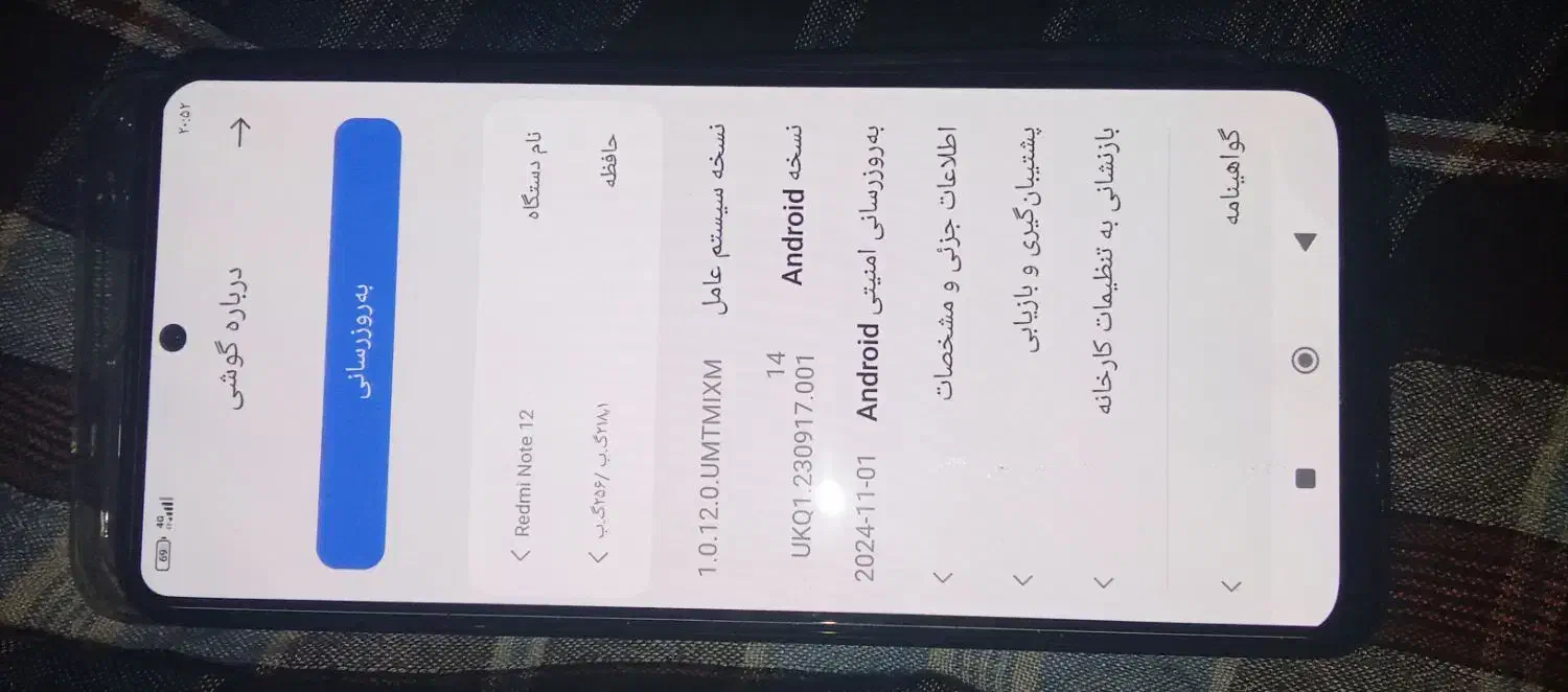 گوشی شیامیی Note12 درگهان|موبایل|قشم, |دیوار
