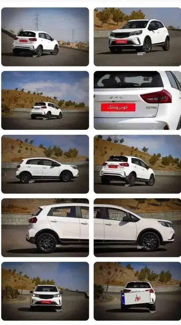 X3 پرو مدل ۱۴۰۳، رنگ سفید فروش شخصی|خودرو سواری و وانت|تهران, شهید فکوری|دیوار