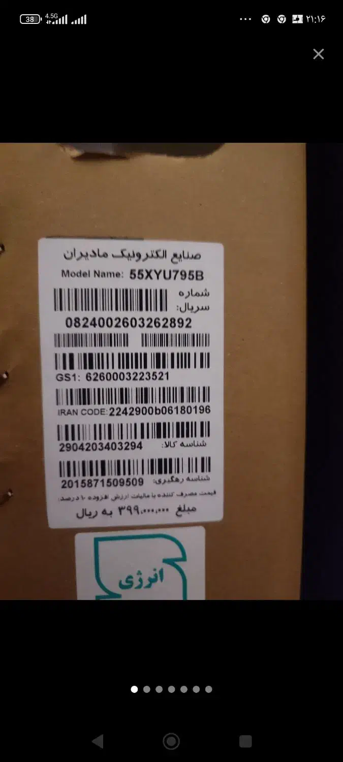 پنج عدد ال ای ۶۵ اینچ و ۵۵ اینچ|تلویزیون و پروژکتور|دهدشت, |دیوار