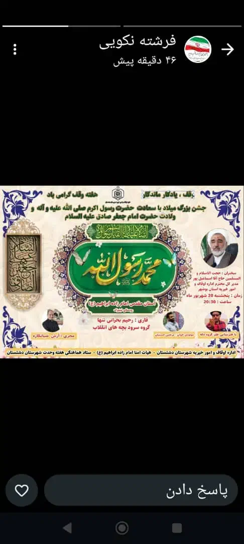 فروش حج تمتع 220میلیون تومان سال 86|تور و چارتر|برازجان, |دیوار