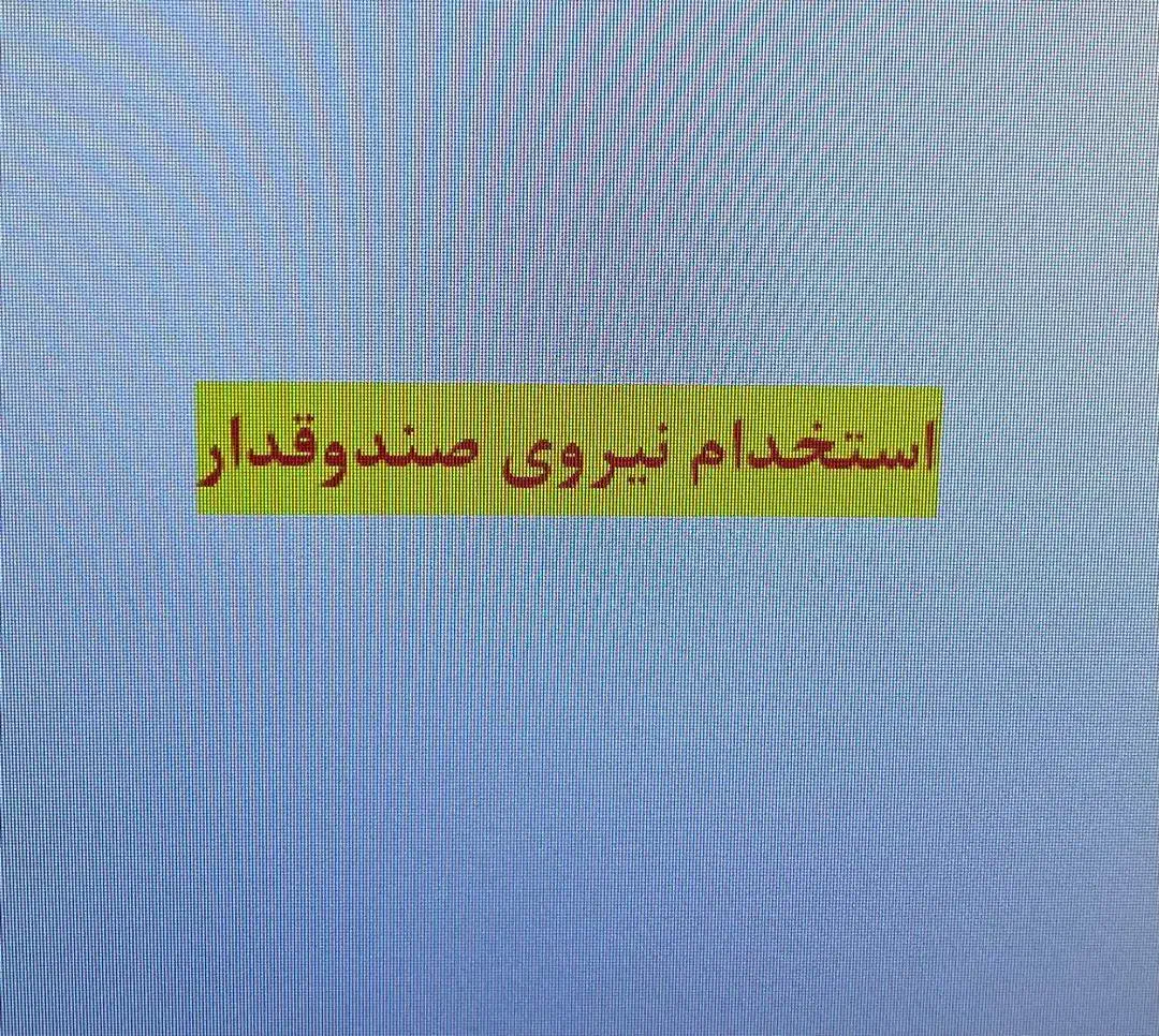 استخدام نیروی صندوقدار|استخدام خدمات فروشگاه و رستوران|محمودآباد, |دیوار