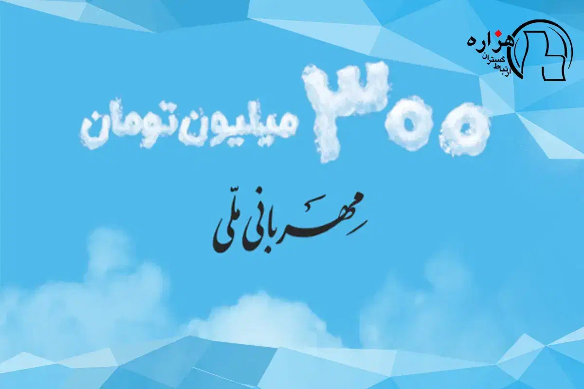 وام مهربانی بانک ملی|خدمات مالی، حسابداری، بیمه|قم, انسجام|دیوار
