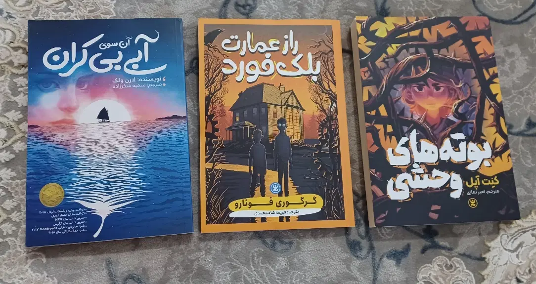 کتاب نو|کتاب و مجله ادبی|قرچک, میرزائی شمالی|دیوار