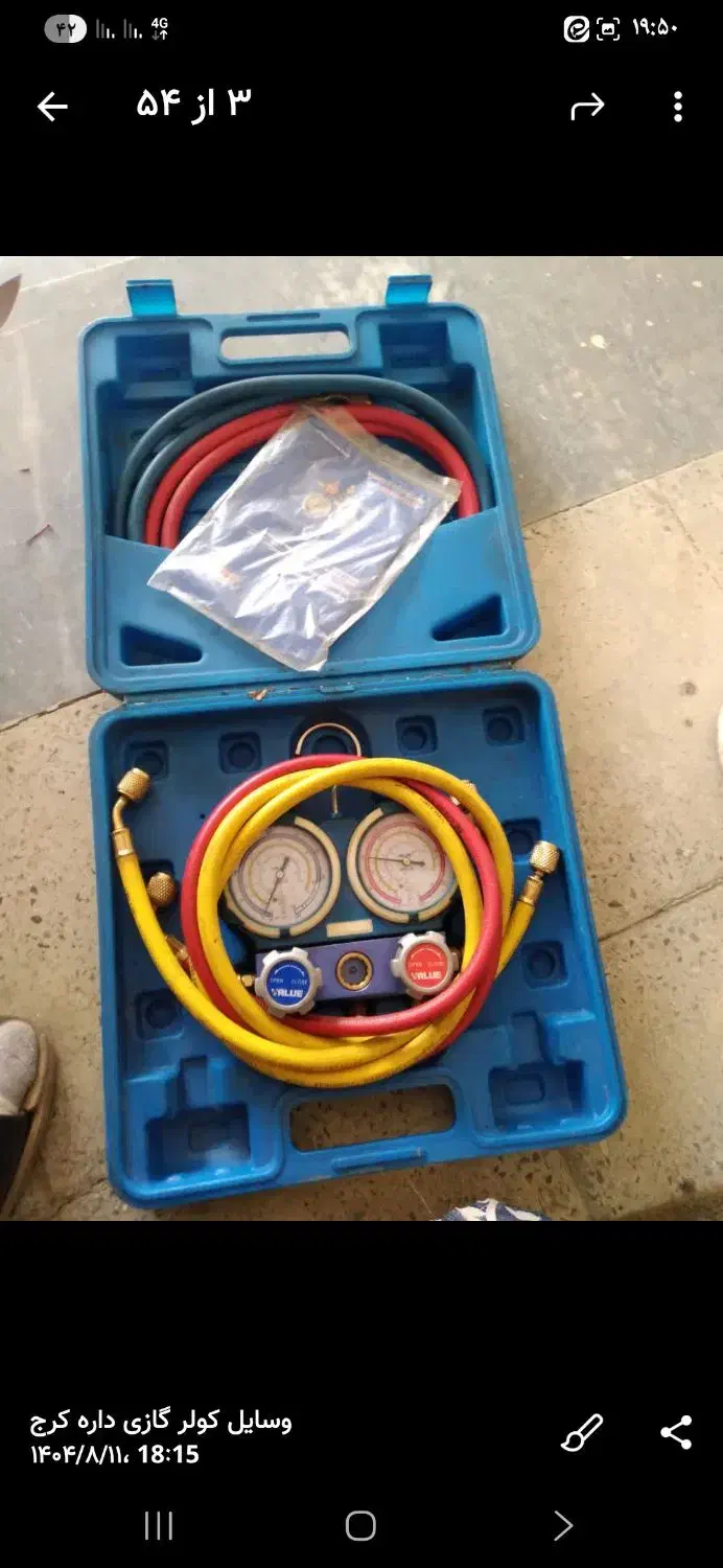 گیج ولئو پمپ وکیوم ولئو پرچ کن لاله کن ولئو|ابزارآلات|قم, چهار مردان|دیوار