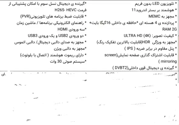 تلویزیون ۶۵ اینچ دوو فول|تلویزیون و پروژکتور|کرمانشاه, |دیوار