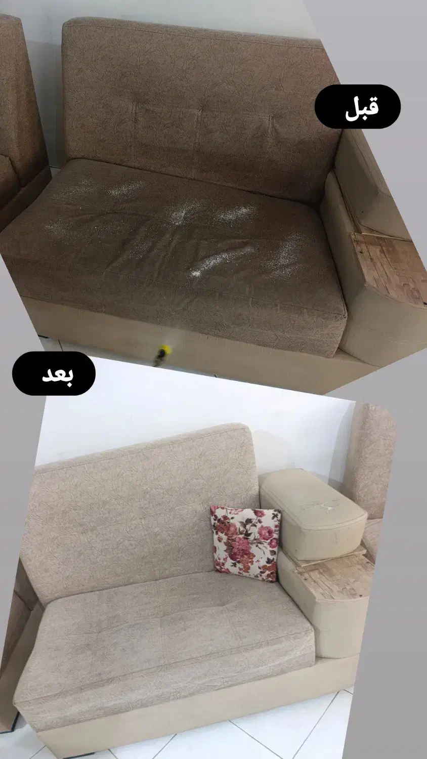 کلینیک فوق تخصصی مبل شویی پرده شویی اطلس|خدمات نظافت|سلماس, |دیوار