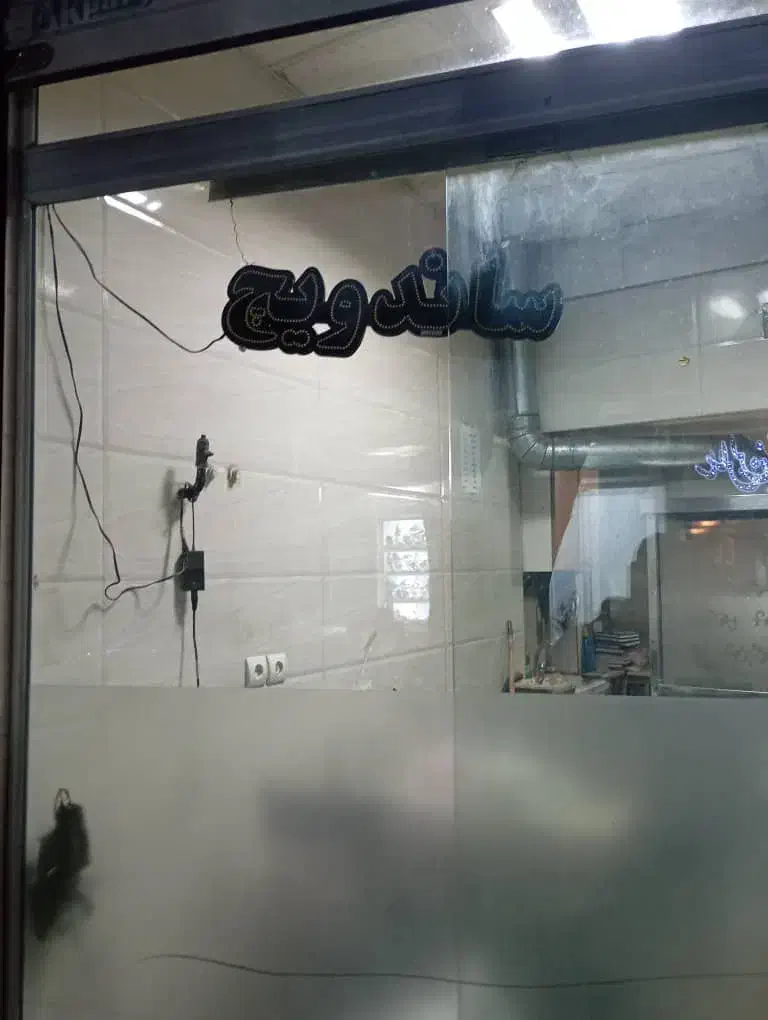 اجاره مغازه/18متری/ خیابان رسول فلاحی|اجارهٔ مغازه و غرفه|تهران, مقدم|دیوار