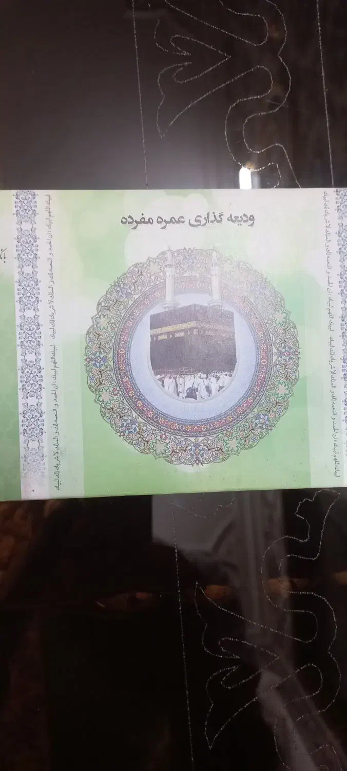 فروش فیش حج عمره|تور و چارتر|برازجان, |دیوار