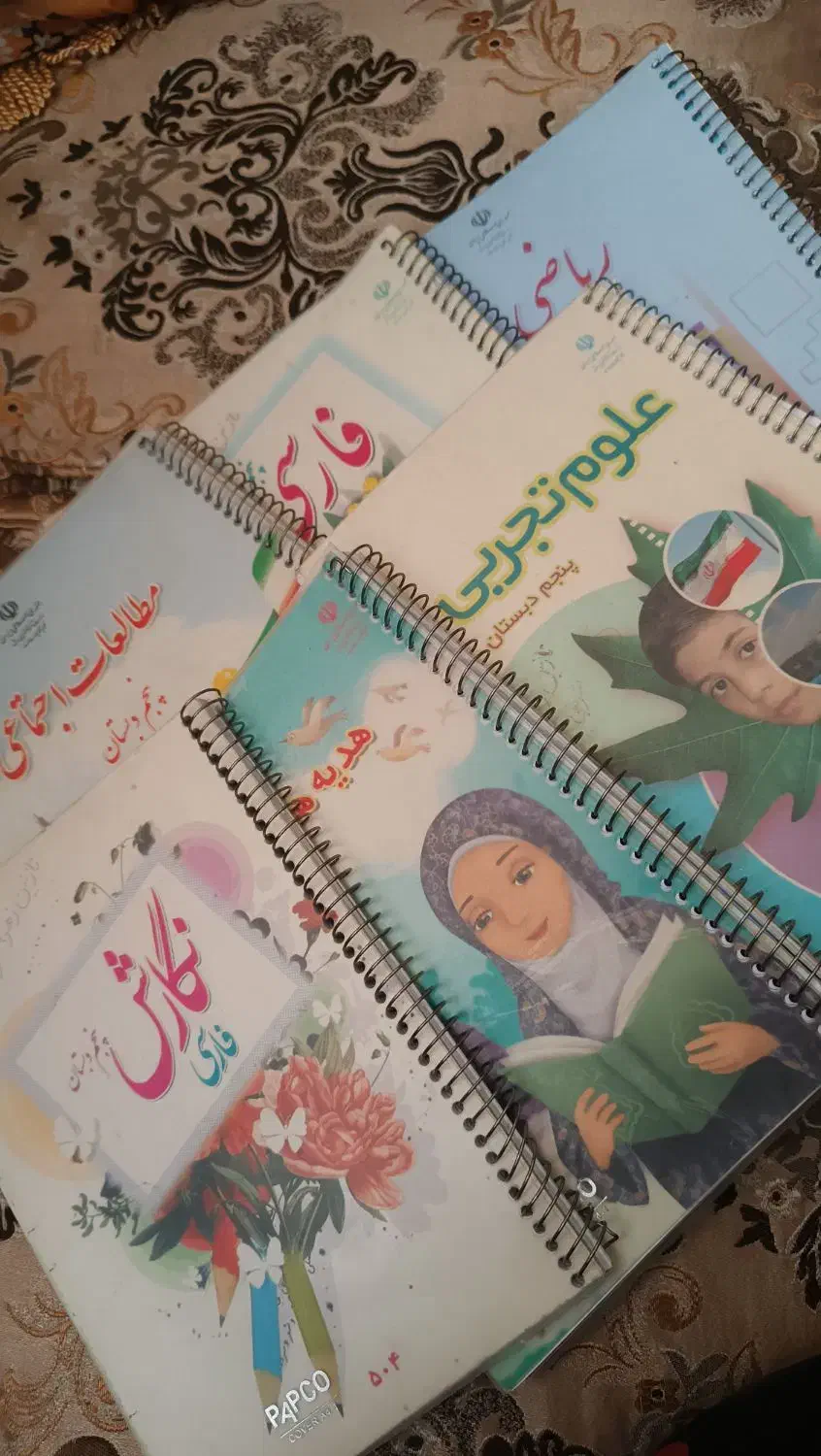 کتاب درسی کلاس پنجم ابتدایی|کتاب و مجله آموزشی|شیراز, فرگاز|دیوار