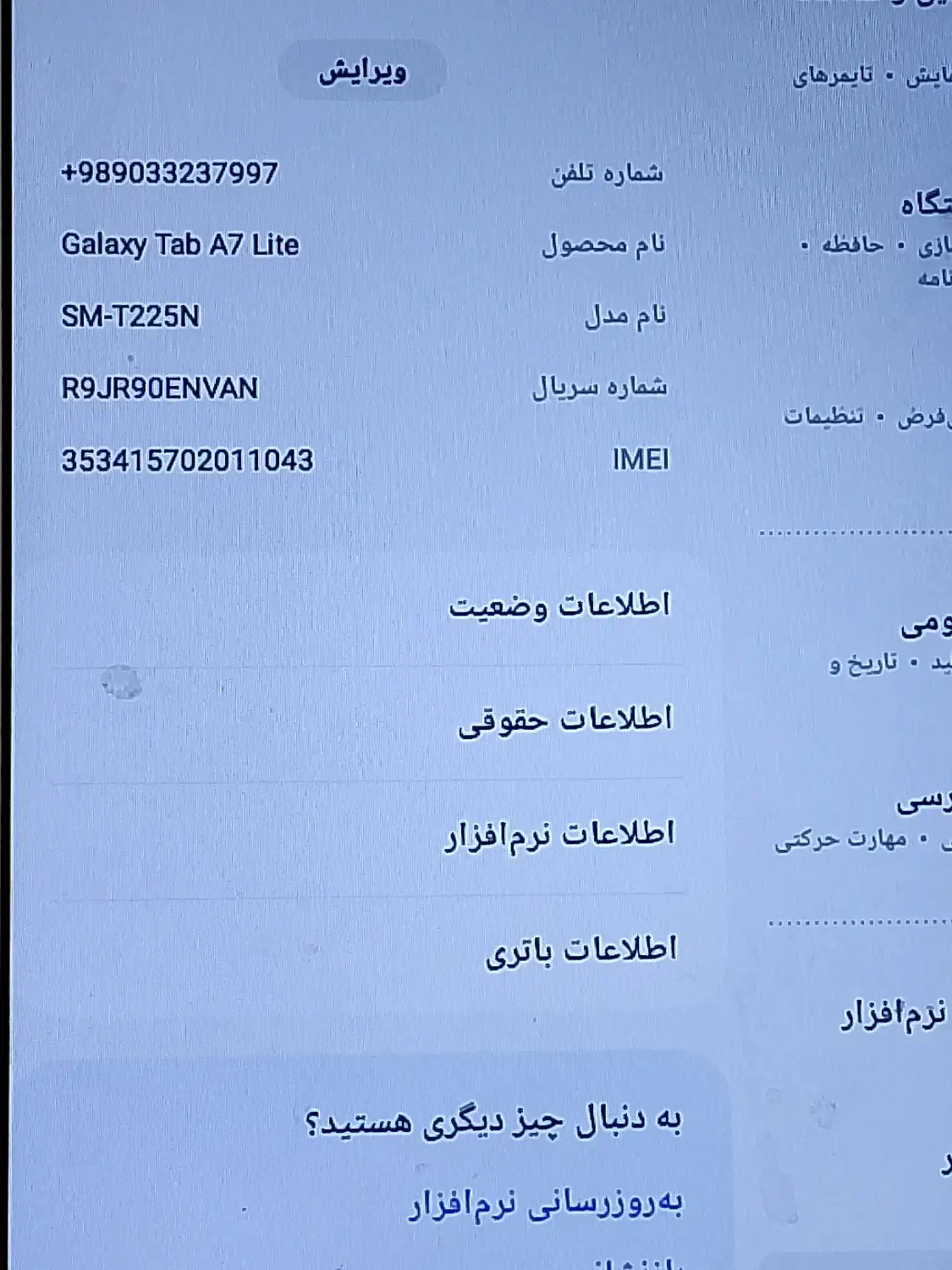 تبلت سامسونگ tab 7 ، بیمه معتبر داره|تبلت|میانه, |دیوار