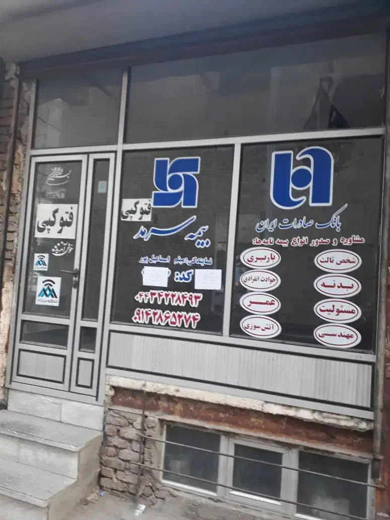 اجاره مغازه ۱۵ متری|اجارهٔ مغازه و غرفه|ماکو, |دیوار