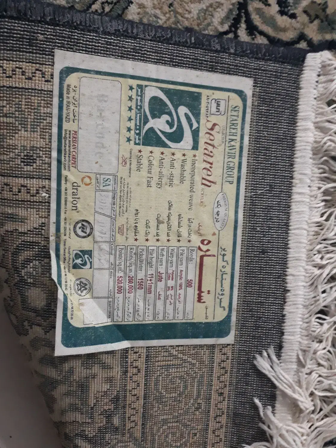 قالی ۵۰۰ شانه کویر یزد تمیز وکمکار|فرش|مشهد, شهرآرا|دیوار