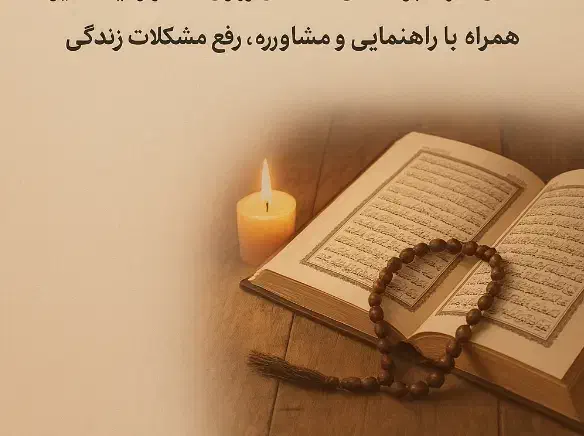 خدمات سید صوفی.دعا بند در ماه حکمت|خدمات پذیرایی، مراسم|بجنورد, |دیوار