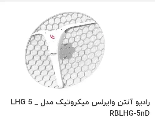 آنتن وایرلس|مودم و تجهیزات شبکه|داراب, |دیوار