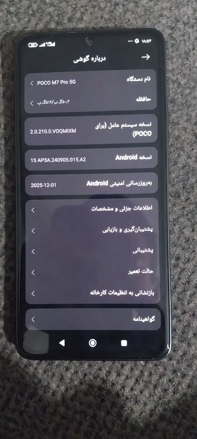 گوشی POCO M7 PRO 5G نو|موبایل|هشتگرد, سیف آباد|دیوار