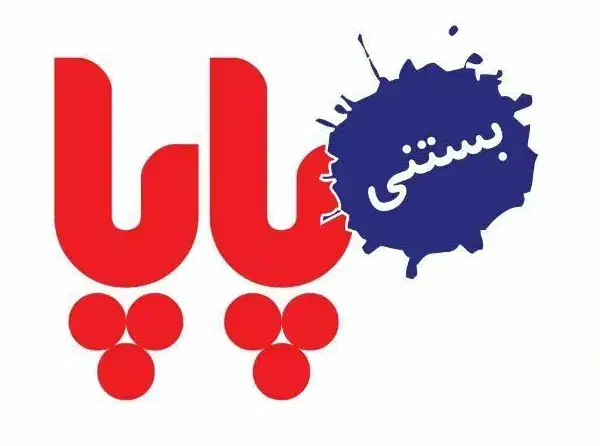 پاپا بستنی استخدام میکند...|استخدام خدمات فروشگاه و رستوران|بهبهان, |دیوار