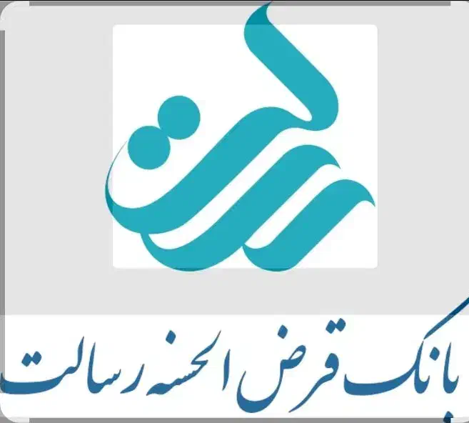 امتیاز وام فوری بانک رسالت مهستان|خدمات مالی، حسابداری، بیمه|هشتگرد, فاز ۱ مهستان|دیوار