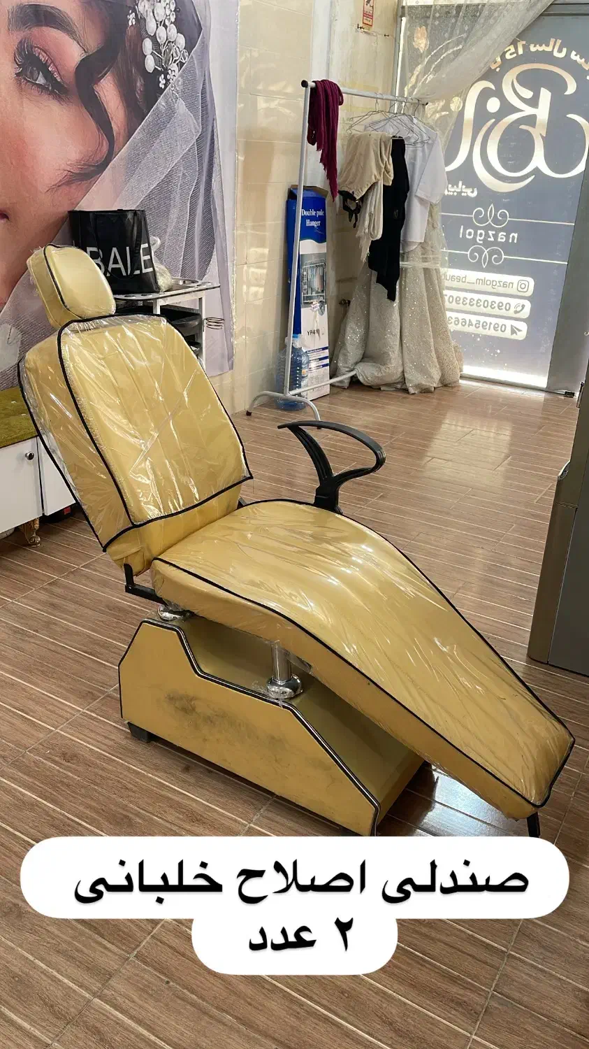 فروش وسایل سالن زیبایی|آرایشگاه و سالنهای زیبایی|صدرا-فارس, فاز ۱|دیوار