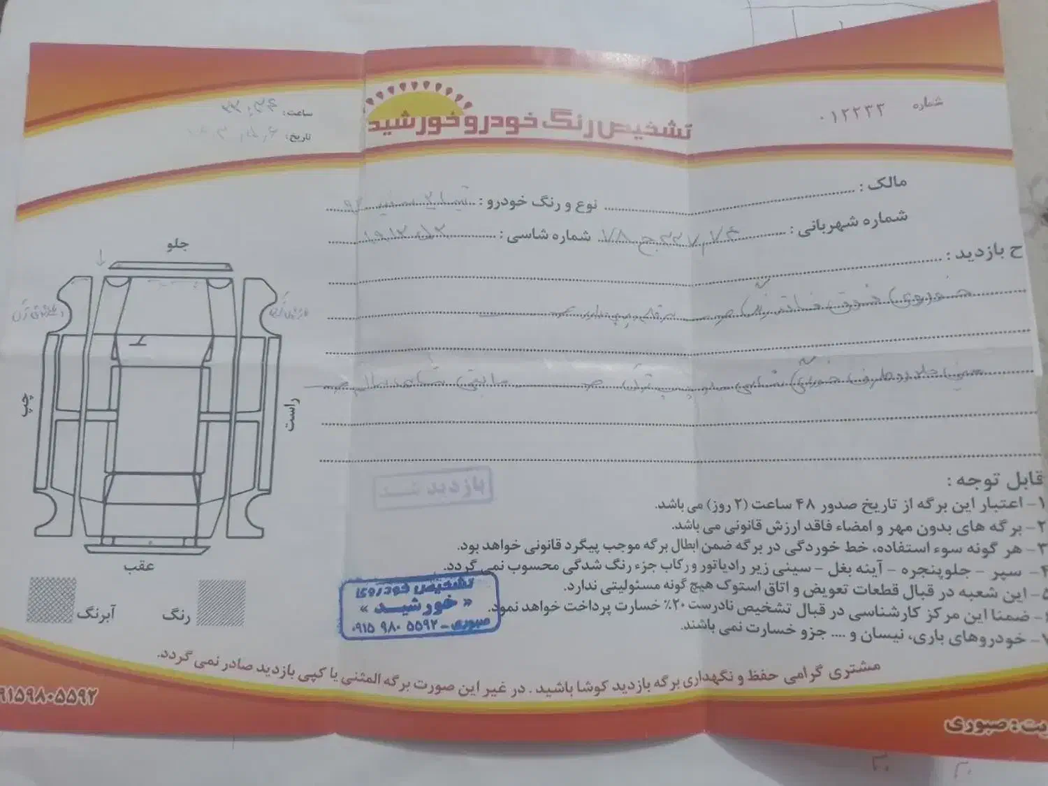 فروش تیبا۲مدل۹۷|خودرو سواری و وانت|کاشمر, |دیوار