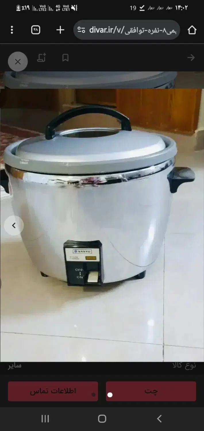 پلوپز سانیو|اجاق گاز و لوازم برقی پخت‌وپز|فردیس, فرامرزیه|دیوار