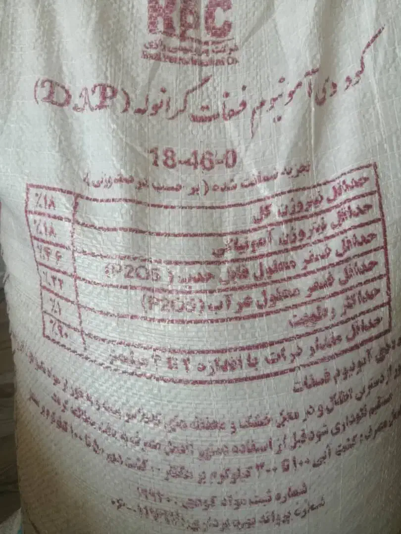 کوددی آمونیوم فسفات رازی|خدمات باغبانی و درختکاری|شیراز, کفترک|دیوار
