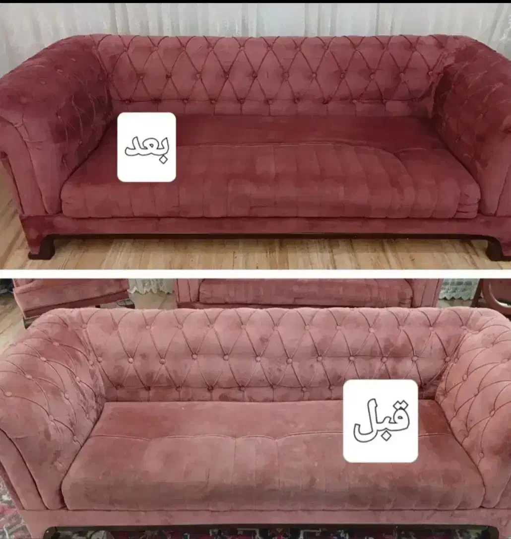 مبل شوی ماندگار با دستگاه بدونه یک قطره آبریزش|خدمات نظافت|قم, پردیسان|دیوار