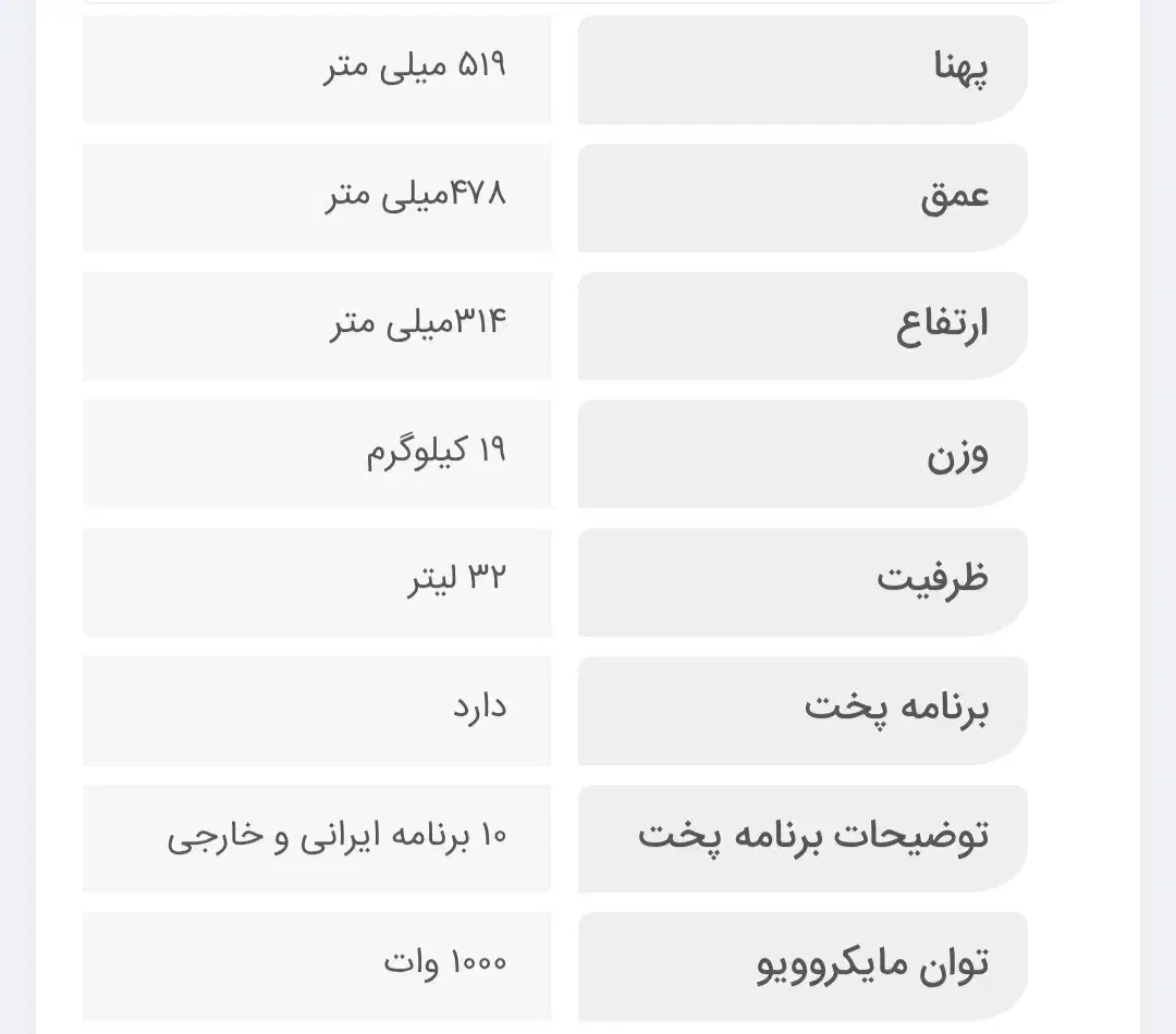 ماکروویو جنرال|اجاق گاز و لوازم برقی پخت‌وپز|ملایر, |دیوار