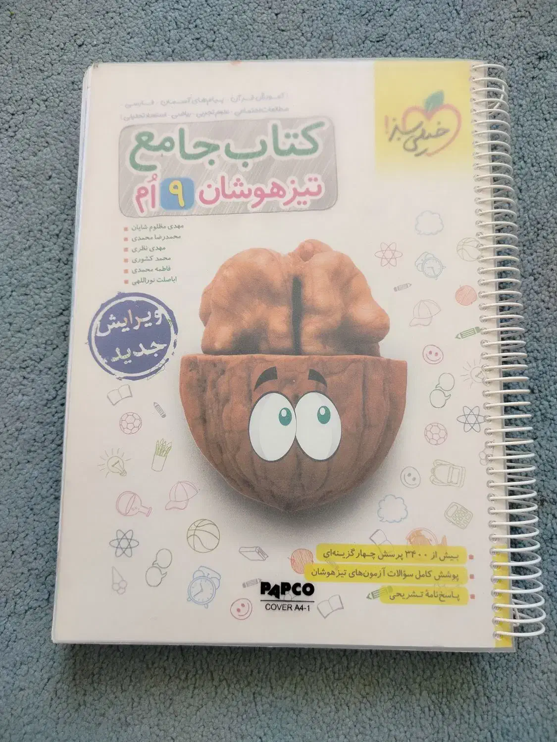 کتاب آموزشی|کتاب و مجله آموزشی|شیراز, فضل‌آباد|دیوار