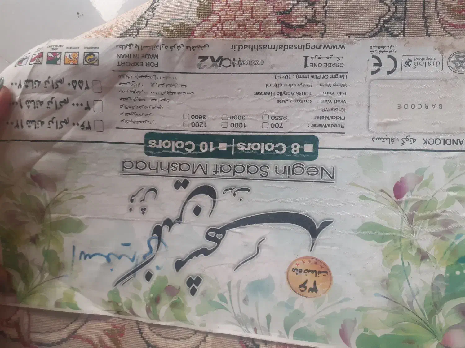 فرش نگین مشهد پر گوشت و سنگین در حد نو|فرش|قوچان, |دیوار