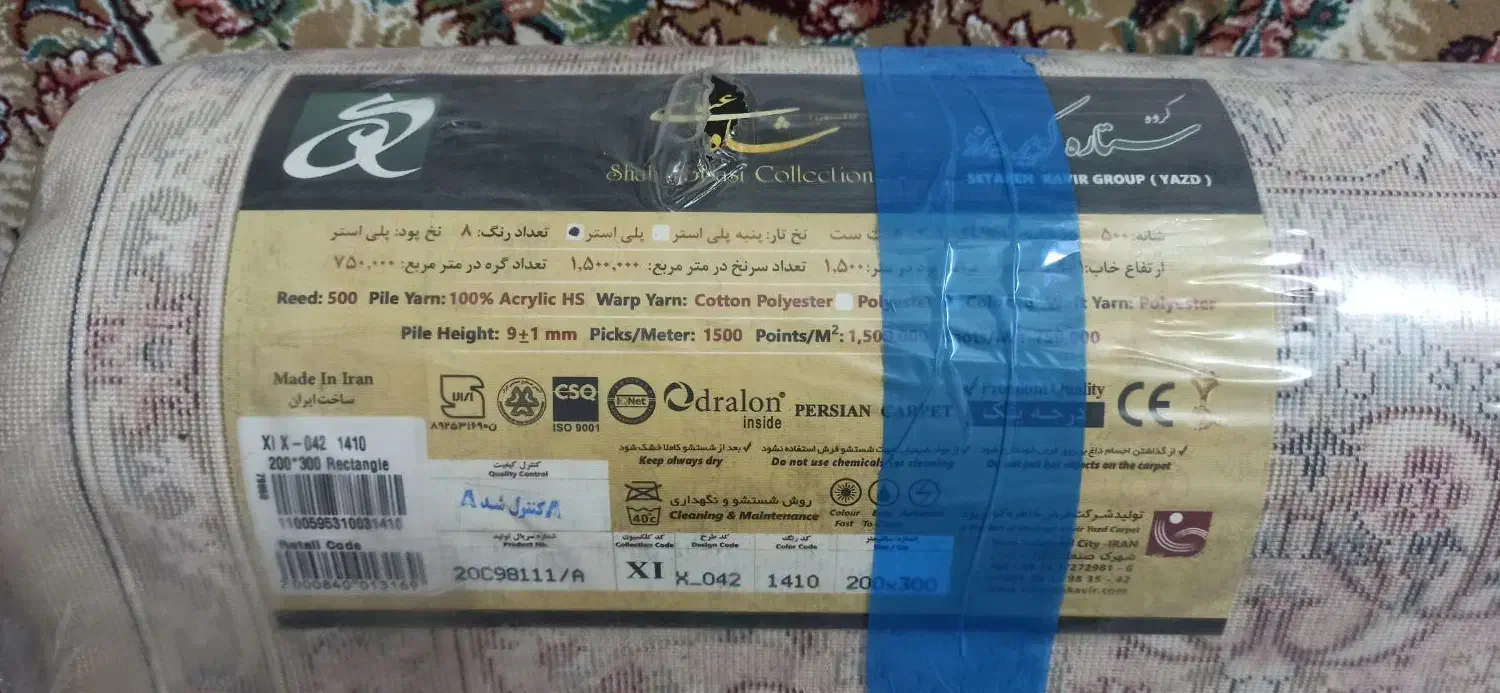 فرش ستاره کویر یزد|فرش|پردیس, فاز ۲|دیوار