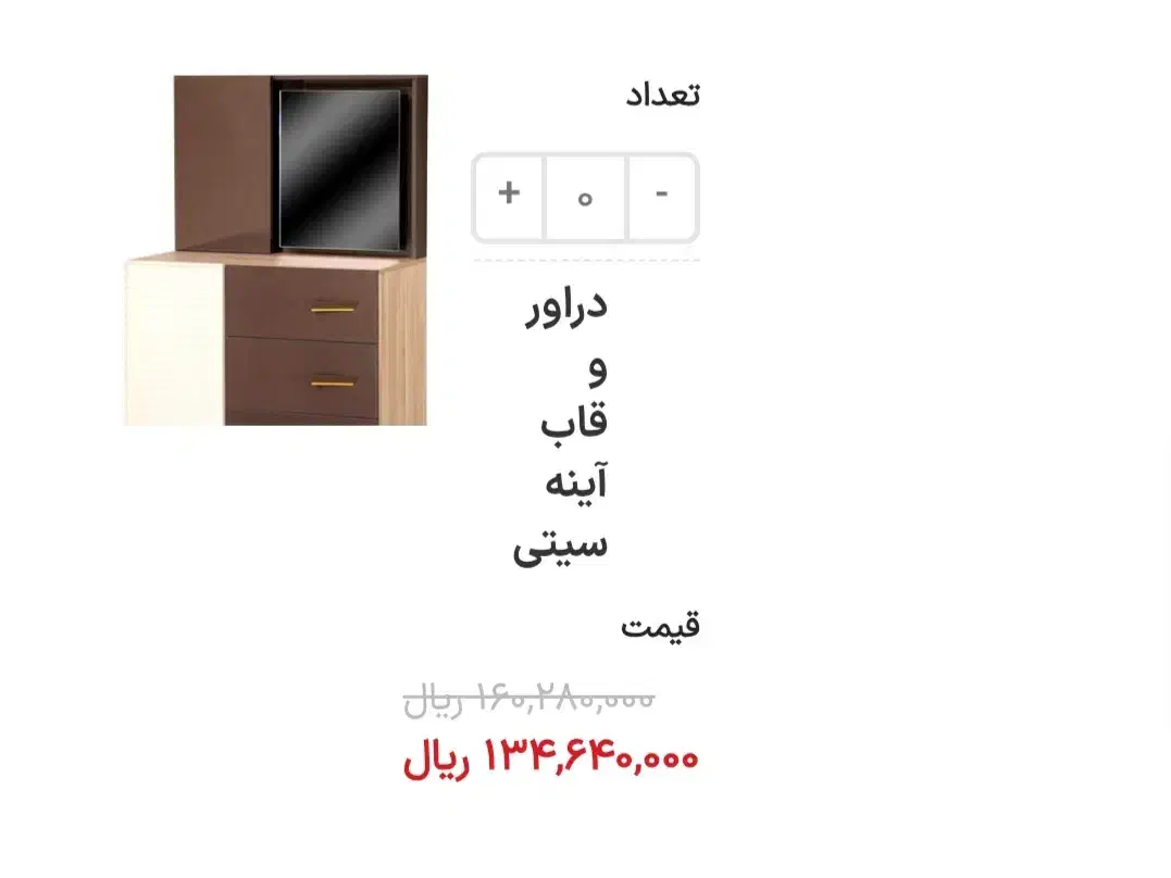 میز آرایش|جاکفشی، کمد، دراور|مبارکه, |دیوار