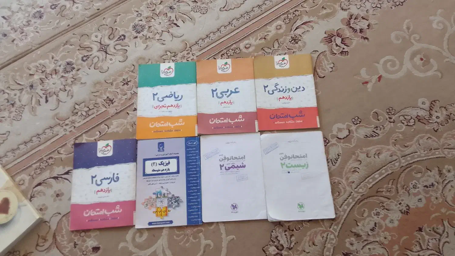 کتاب یازدهم تجربی|لوازم التحریر|کوهدشت, |دیوار