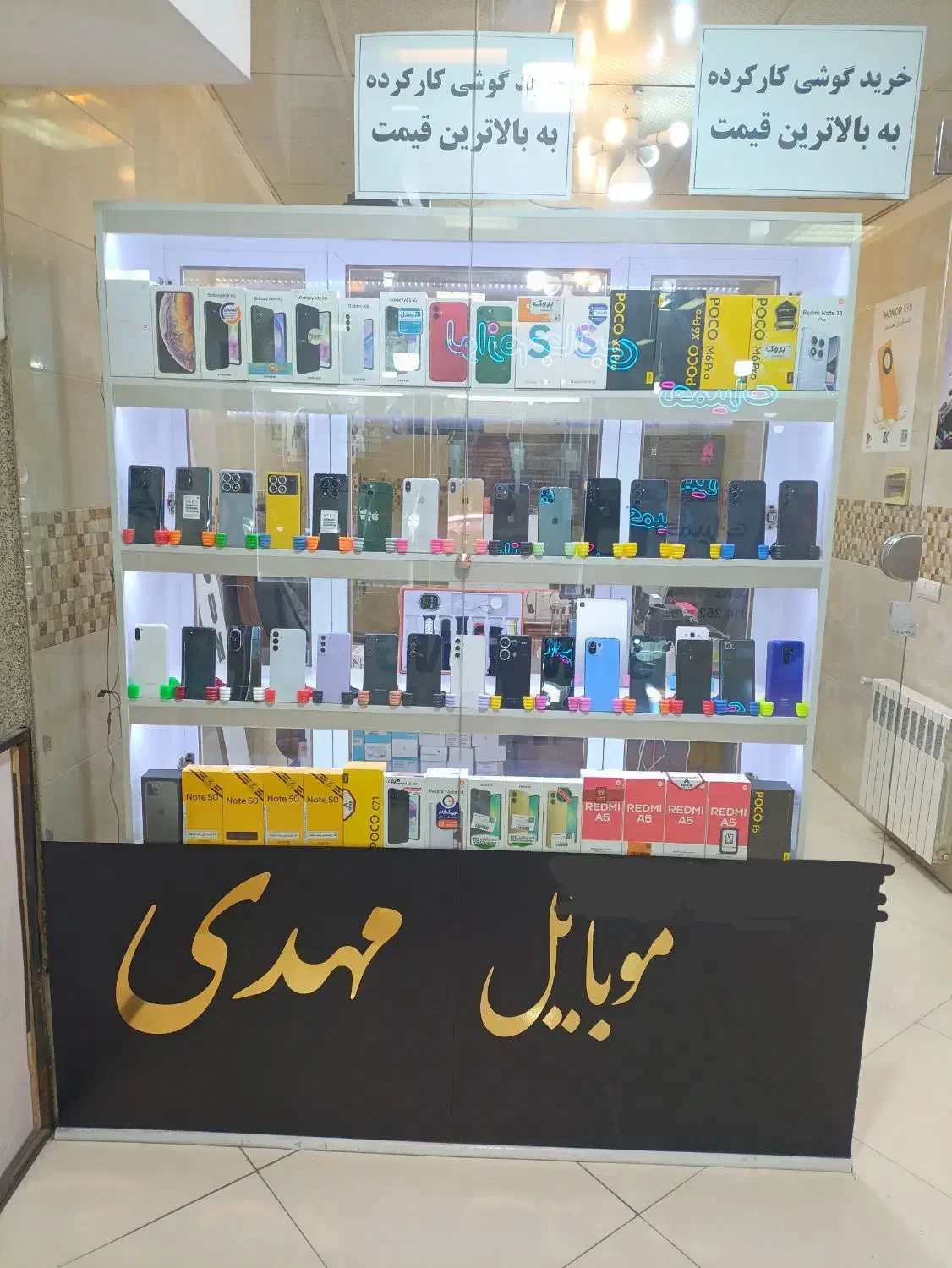 موبایل مهدی (دنیایه گوشی های کارکرده)|موبایل|ارومیه, |دیوار