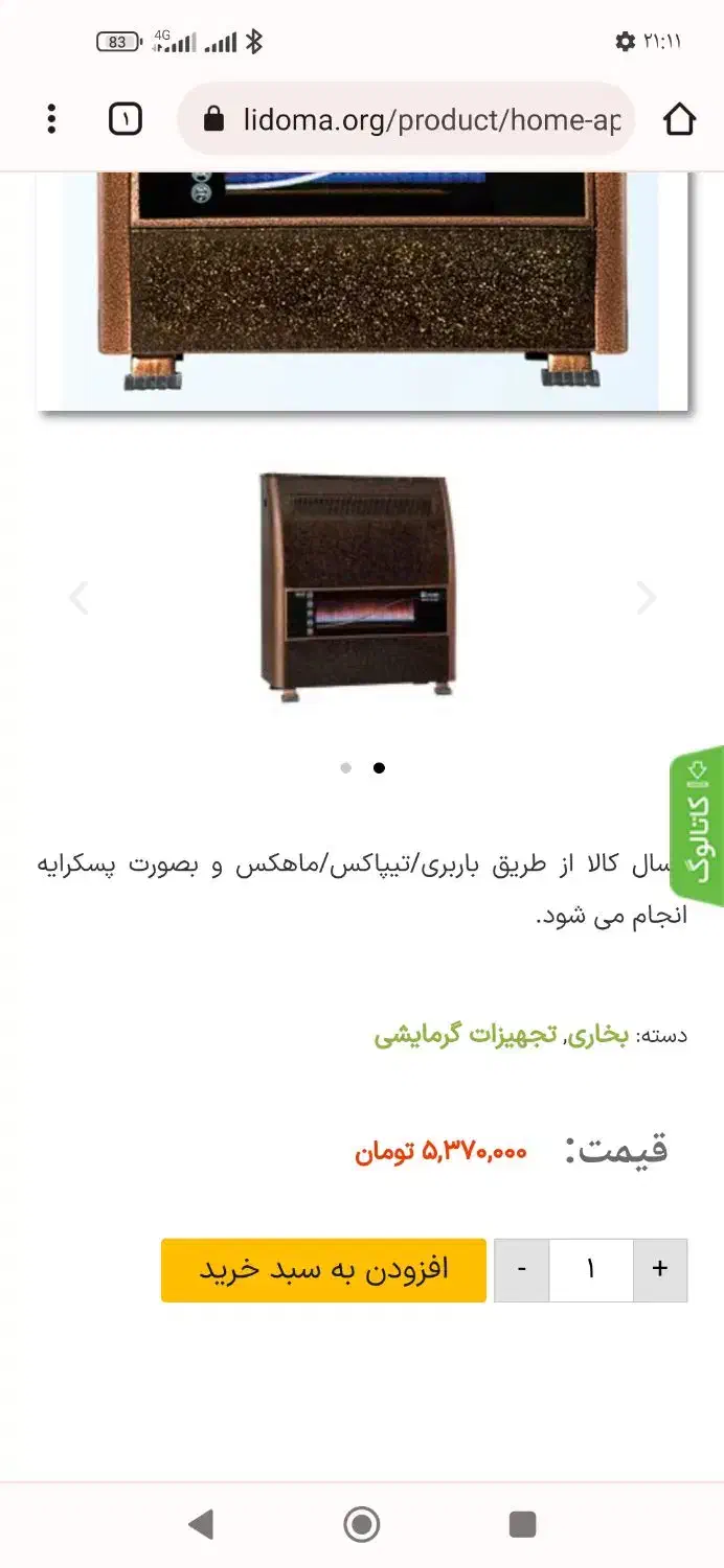 بخاری مشهد داون مدل md9 آکبند نو کارتنش|بخاری، هیتر، شومینه|اهر, |دیوار