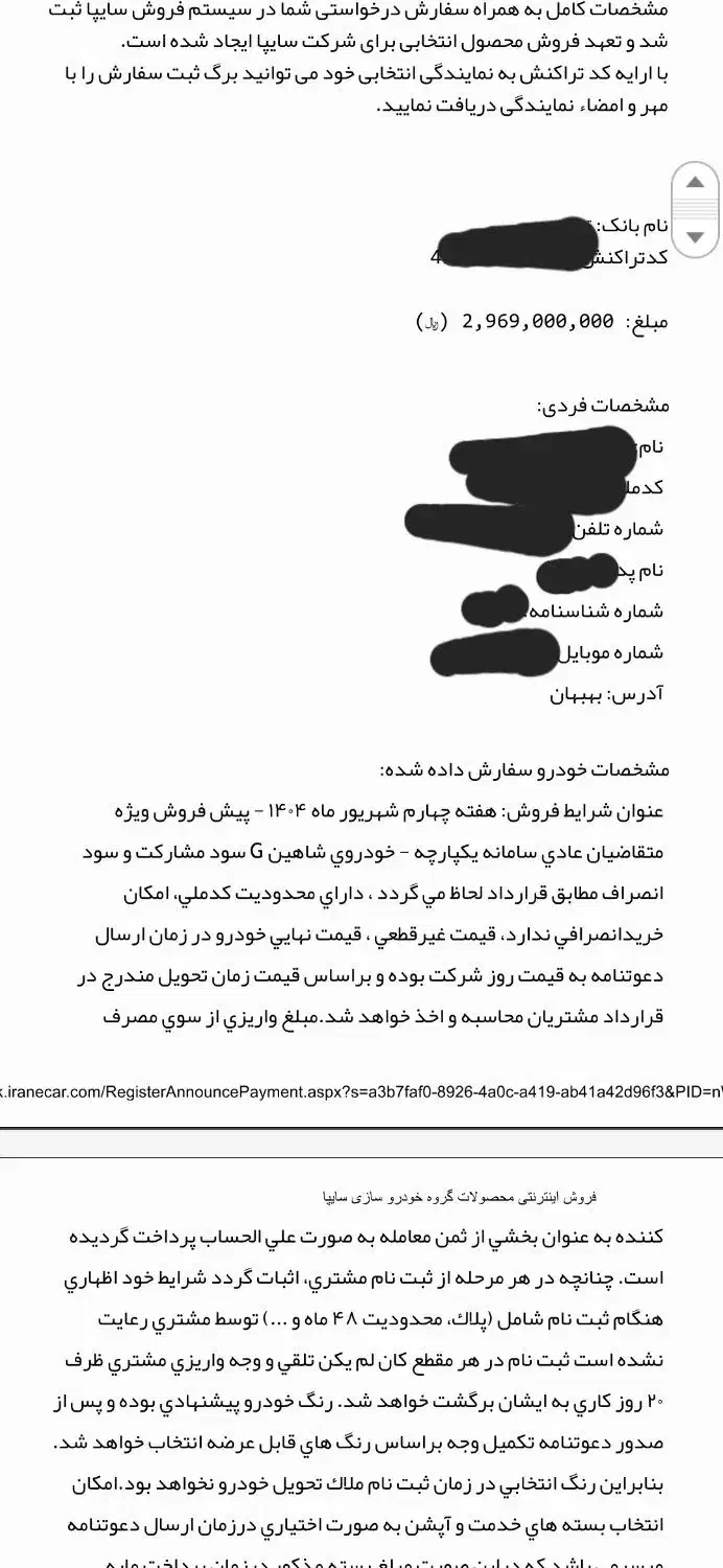 حواله شاهین G سانروف دار|خودرو سواری و وانت|بهبهان, |دیوار