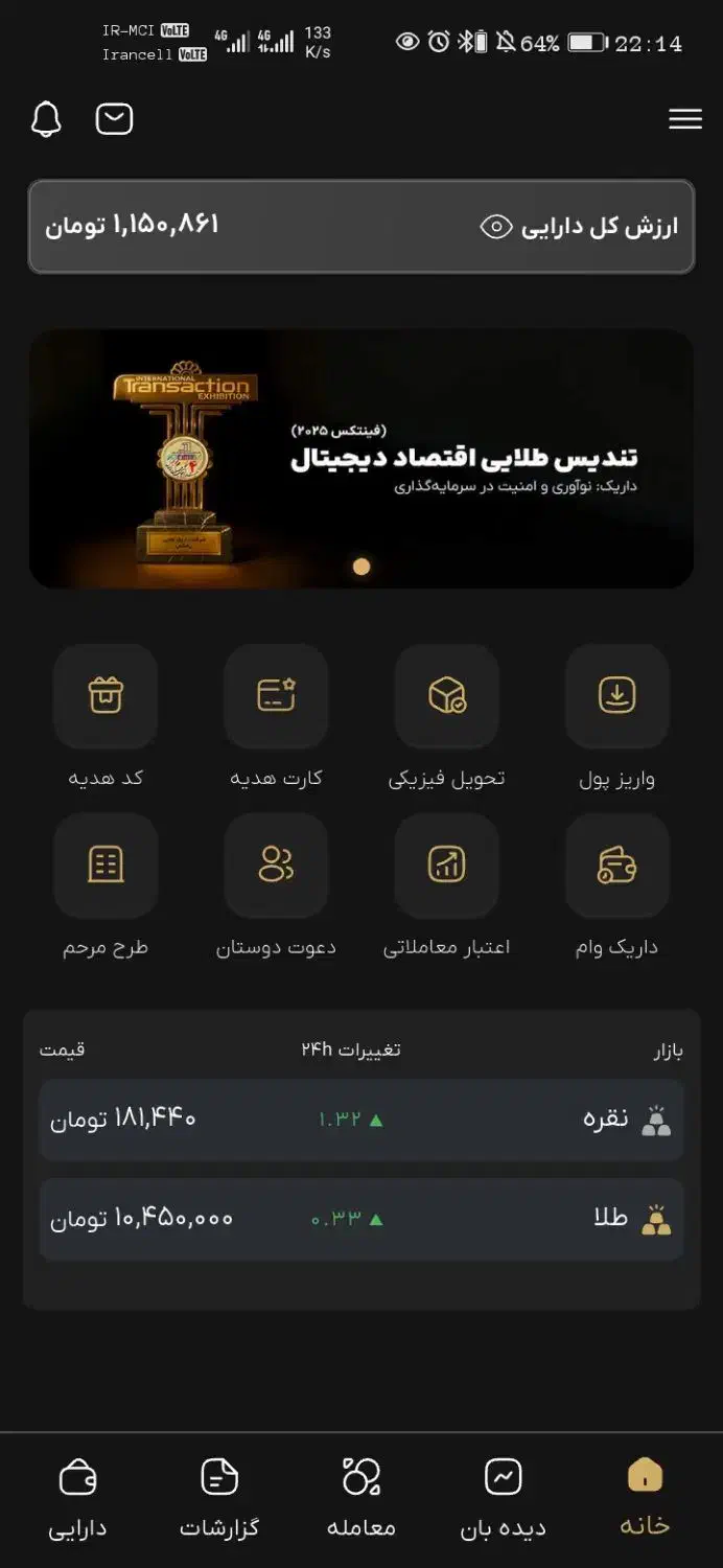 150تومن هدیه کاملا رایگان فقط تا فردا شب|کارت هدیه و تخفیف|ری, علایین|دیوار