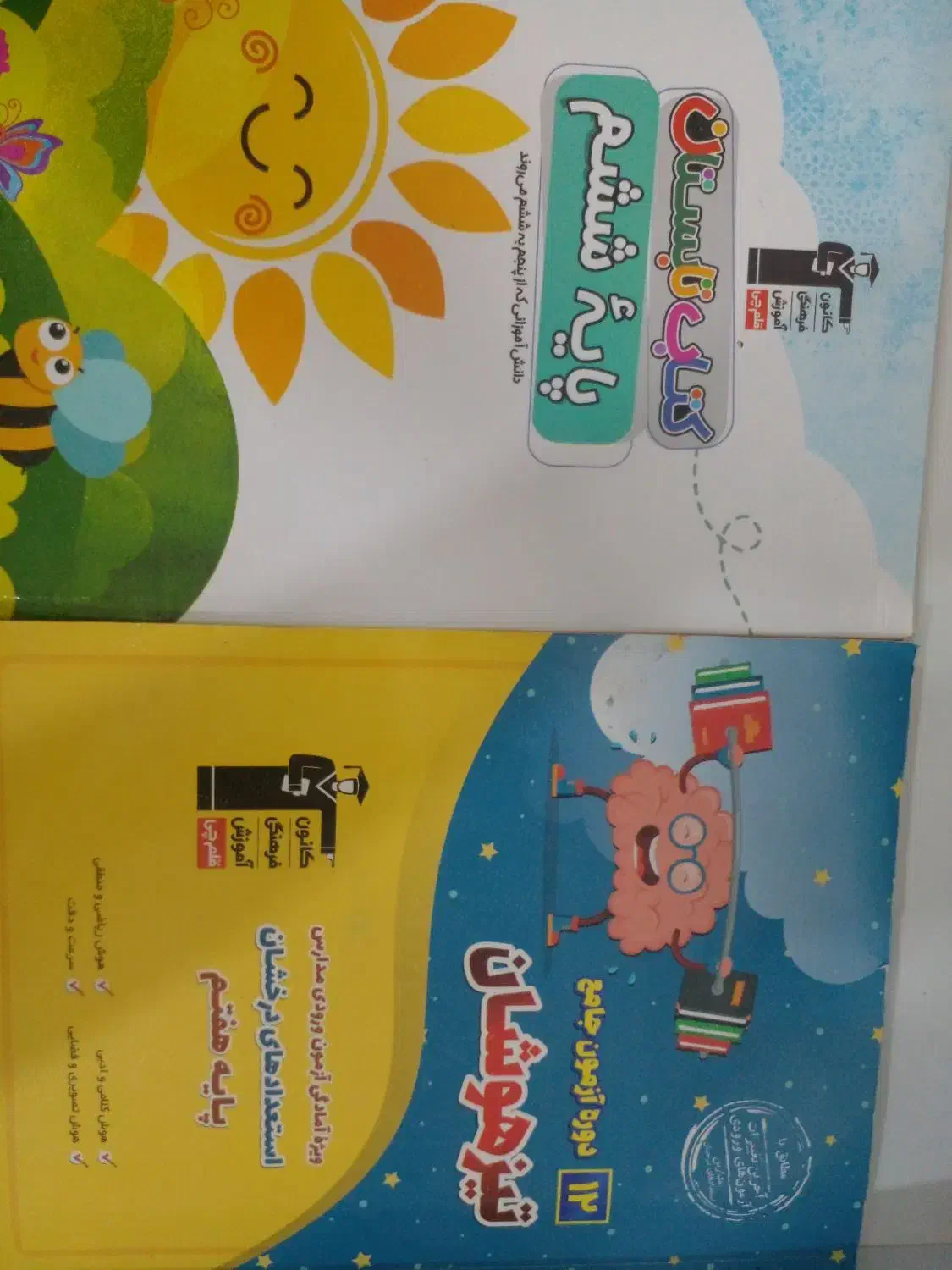 آزمون|لوازم التحریر|مشهد, قائم|دیوار