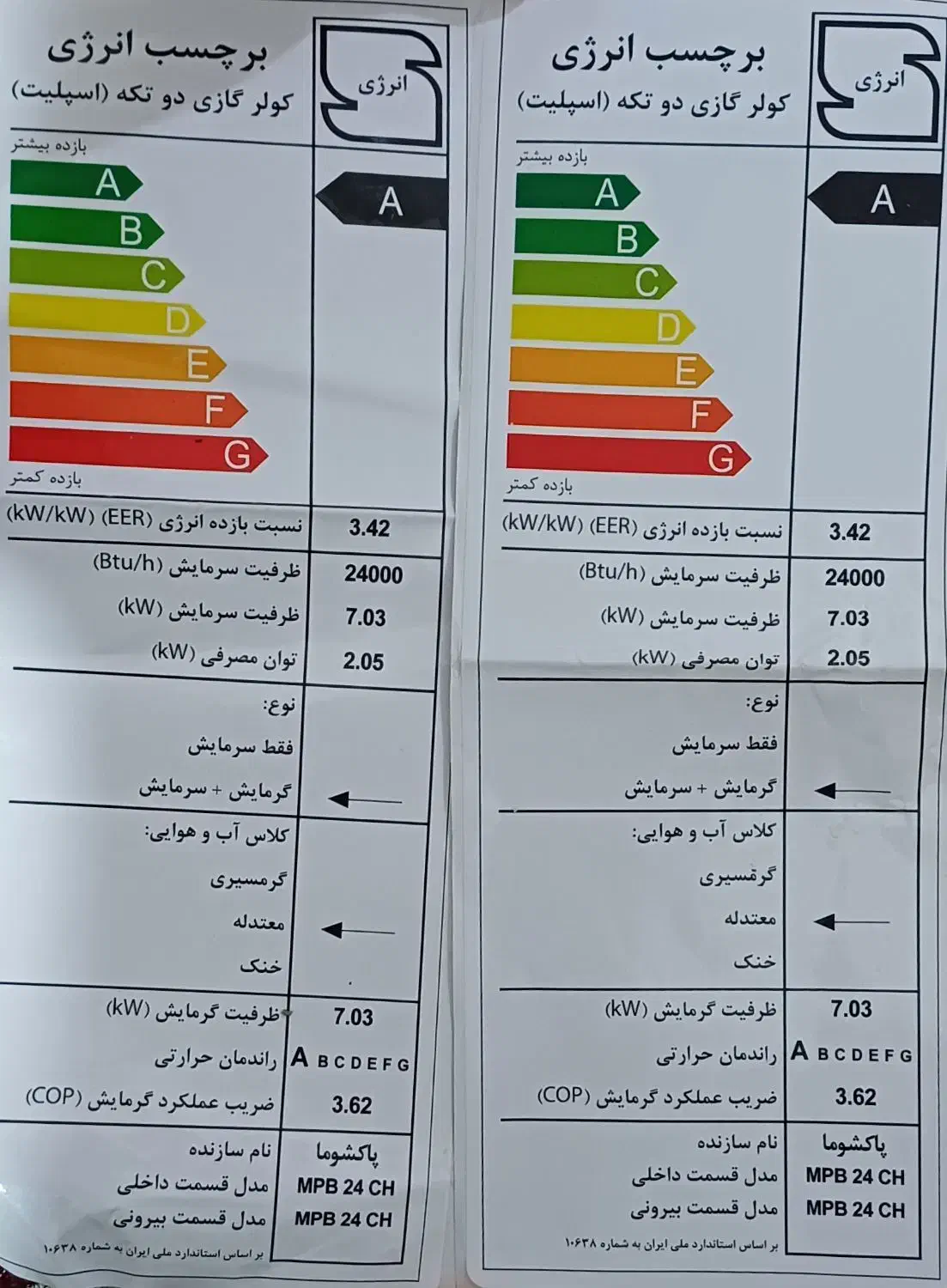 فروش کولرگازی پاکشوما|کولر گازی و فن‌کوئل|اسکو, |دیوار