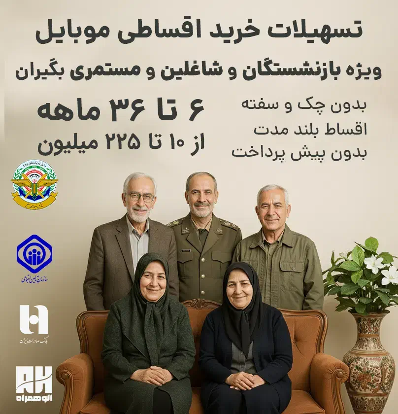 ۲میلیون پیشپرداخت بده، C75 بگیر ویژه بازنشسته ها|موبایل|مشهد, ولیعصر (شهرک غرب)|دیوار