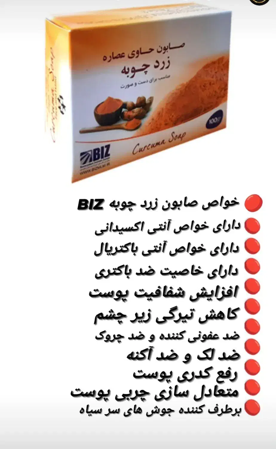 صابون‌های زیبایی ویتابلا|آرایشی، بهداشتی، درمانی|شیراز, مسلم|دیوار