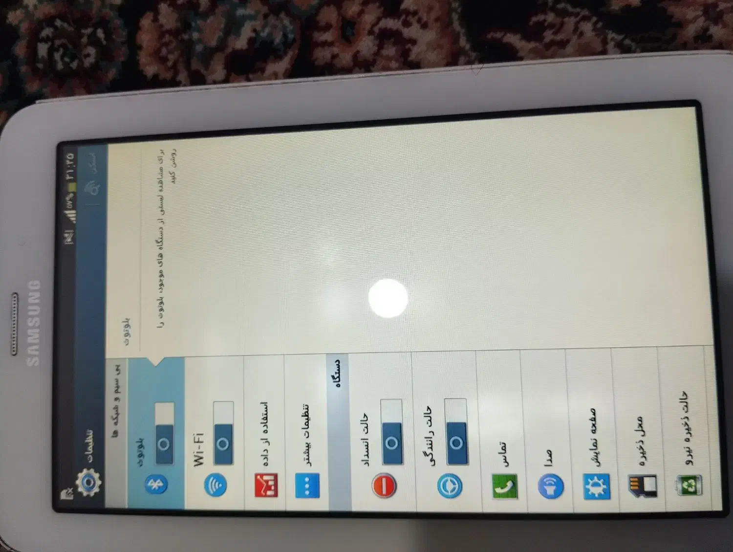 تبلت سامسونگ|تبلت|قم, نیروگاه|دیوار