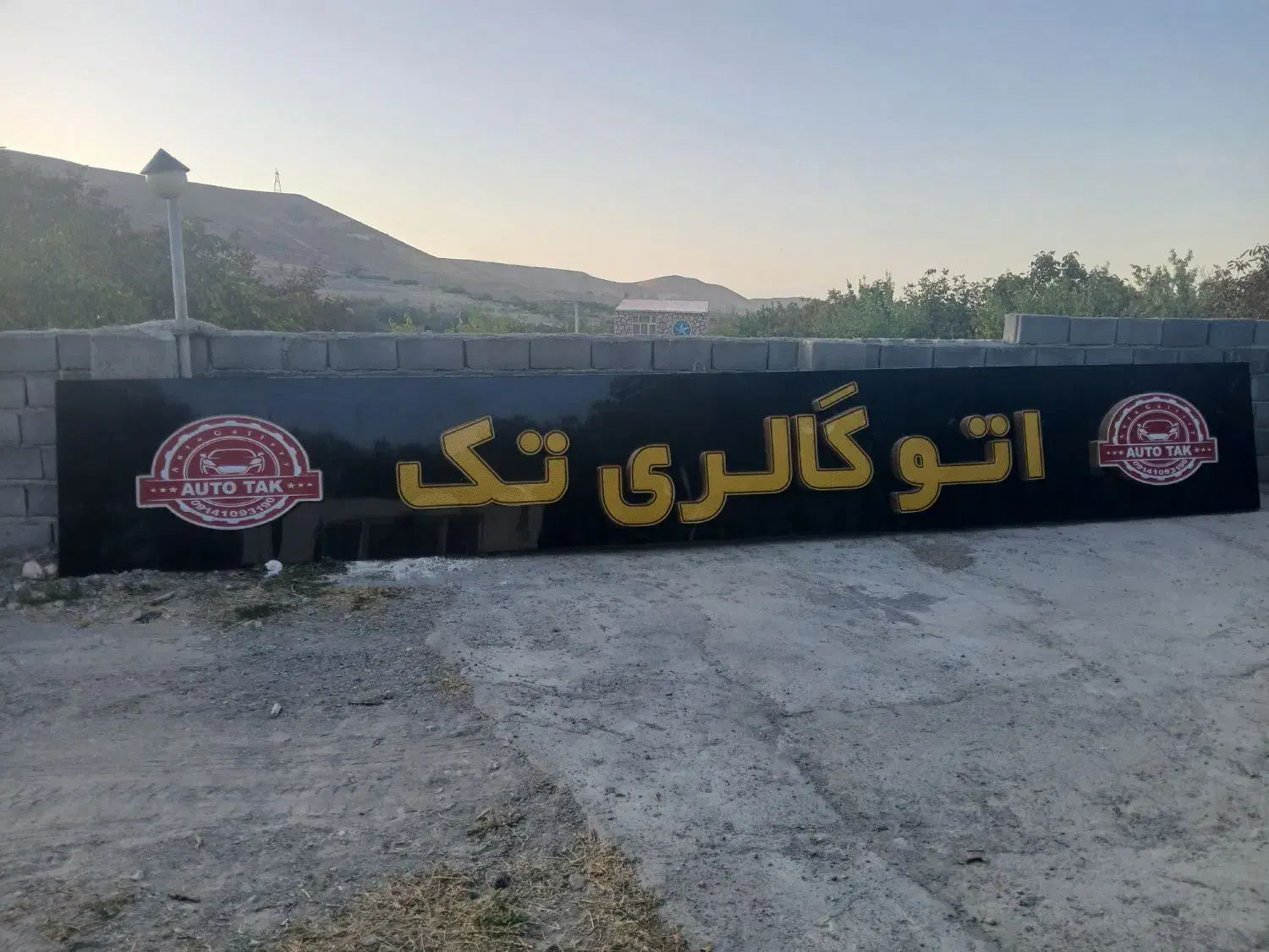 تابلو چلنیوم برای نمایشگاه خودرو|فروشگاه و مغازه|تبریز, |دیوار