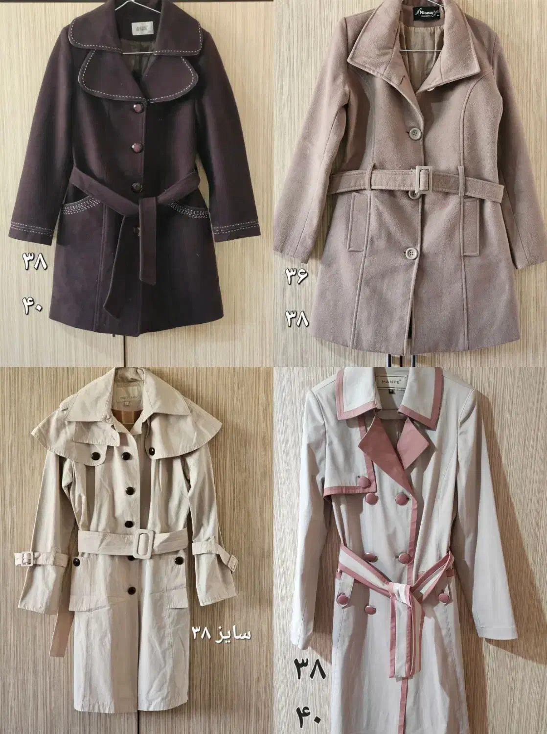 پالتو بارانی مانتو شلوار بافت|لباس|تبریز, |دیوار