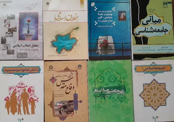 کتاب های دانشگاهی روانشناسی و عمومی|کتاب و مجله آموزشی|تهران, اوقاف|دیوار