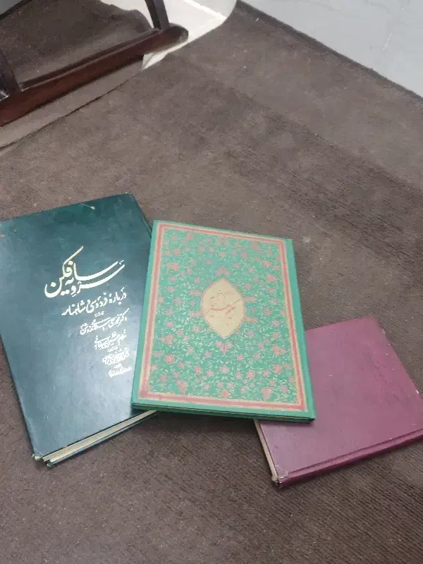 کتاب نفیس و نایاب و قدیمی|کلکسیون اشیاء عتیقه|یزد, |دیوار