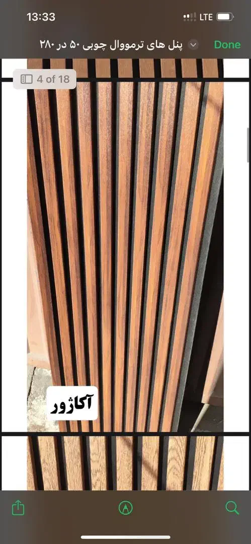 ترمووال چوبی و pvc|مصالح و تجهیزات ساختمان|خاوران, |دیوار