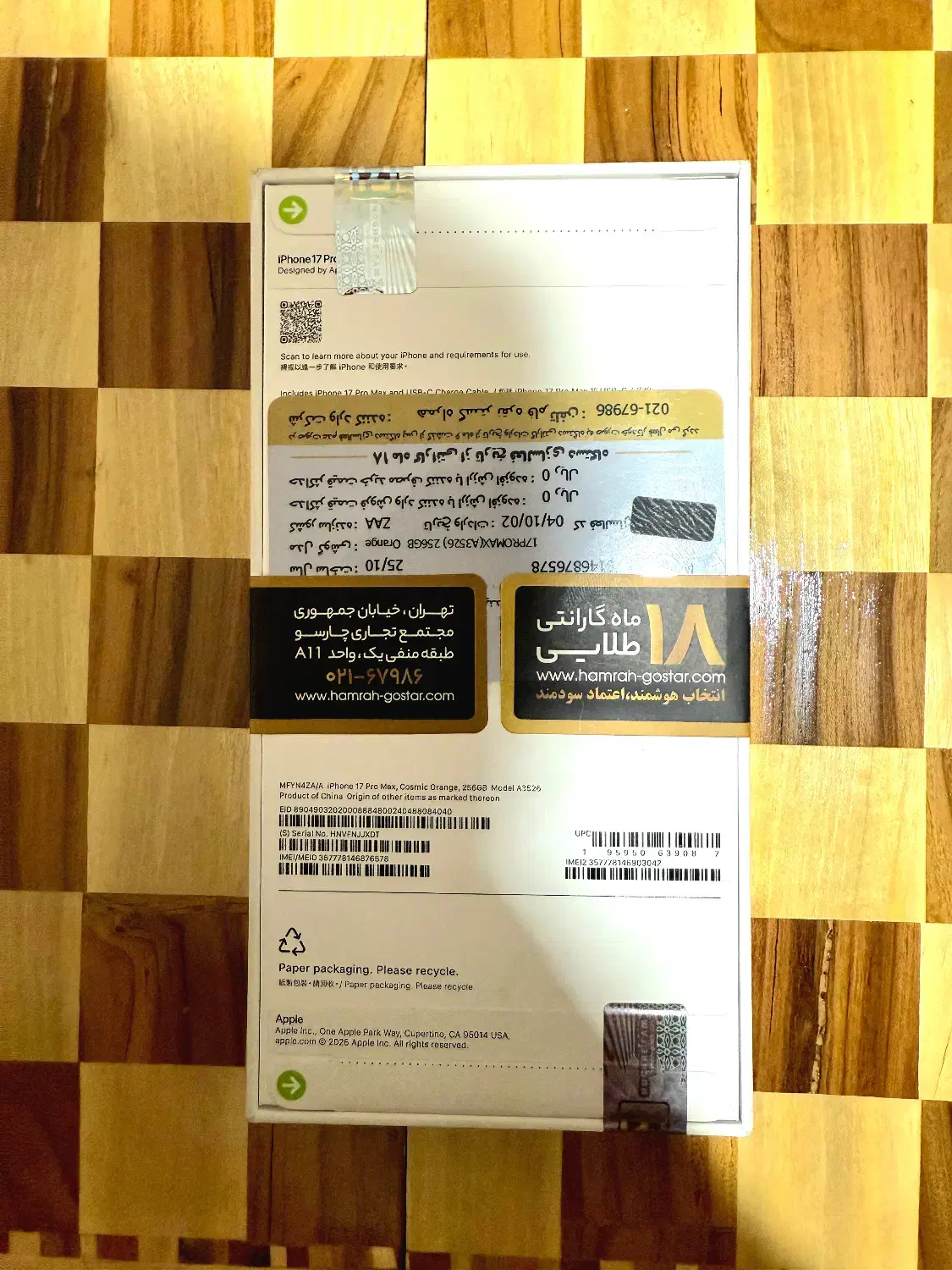 Iphone 17 promax 256 ZAA|موبایل|تهران, نصرت|دیوار