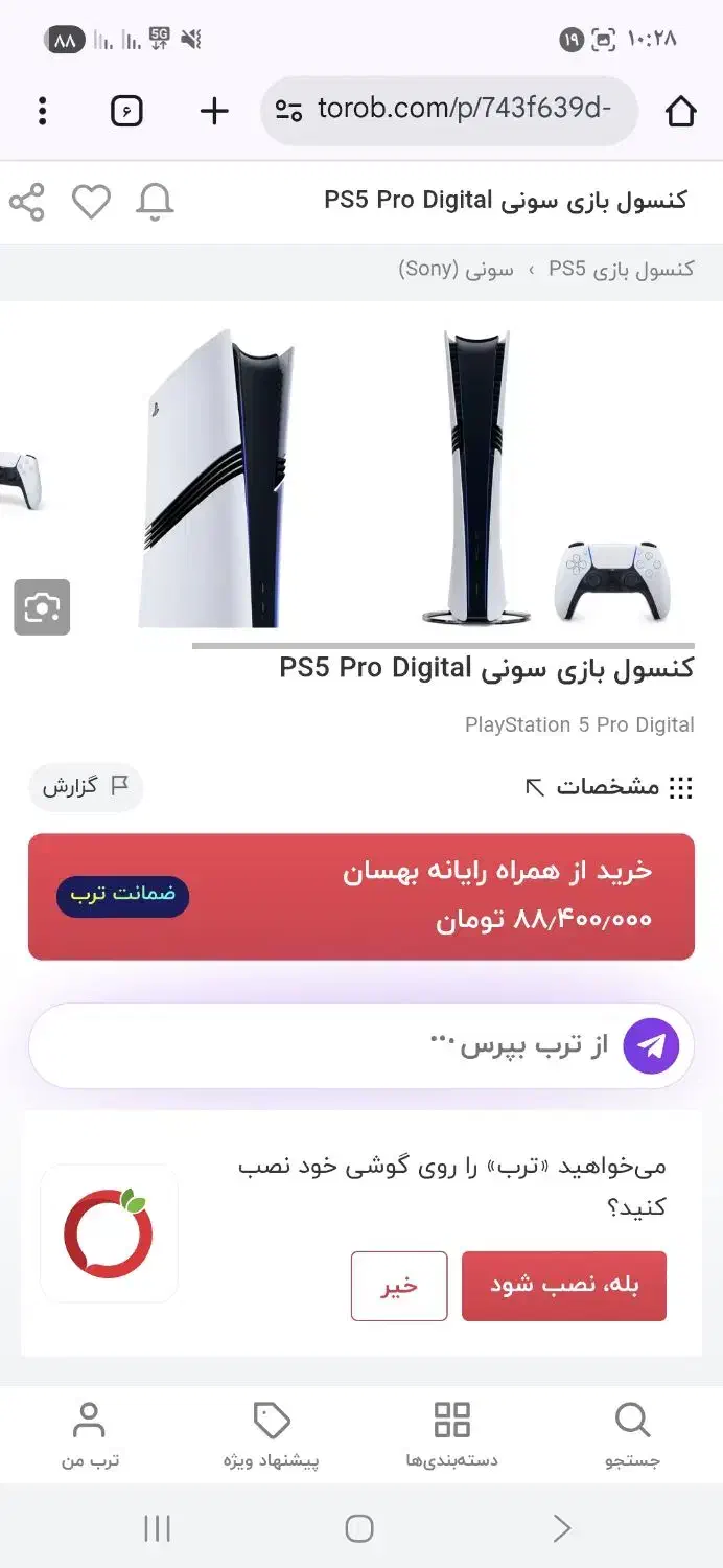 play 5 pro ریجن اروپا ۲ ترا دیجیتال|کنسول، بازی ویدئویی و آنلاین|تهران, شهید اسدی|دیوار