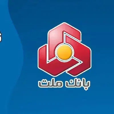 فروش امتیاز وام ازدواج|خدمات مالی، حسابداری، بیمه|اهواز, اهواز|دیوار